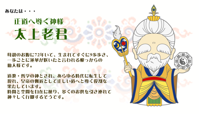 太上老君